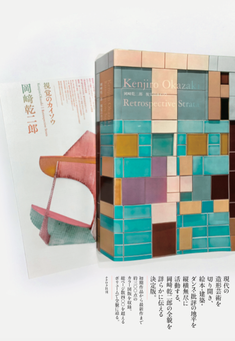 開催中の展覧会 | 豊田市美術館
